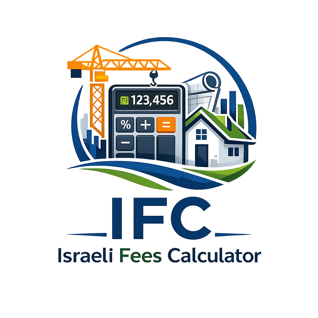 IFC — מחשבון אגרות והיטלי בנייה